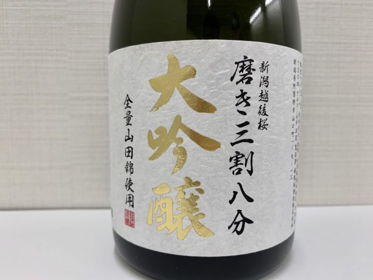 超高精白の日本酒はおいしいのか?