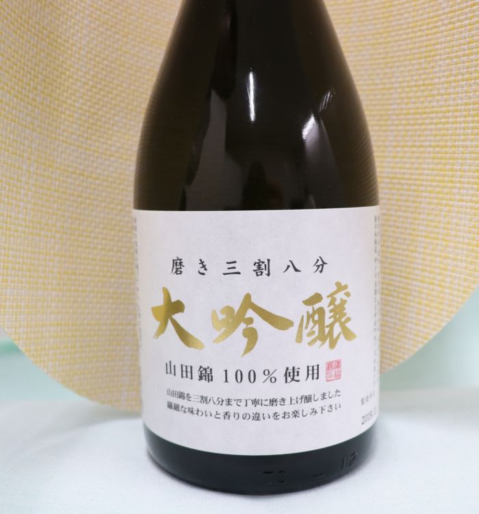 酒造好適米の山田錦を38%精米して醸した大吟醸がエリア・数量限定で発売されます。