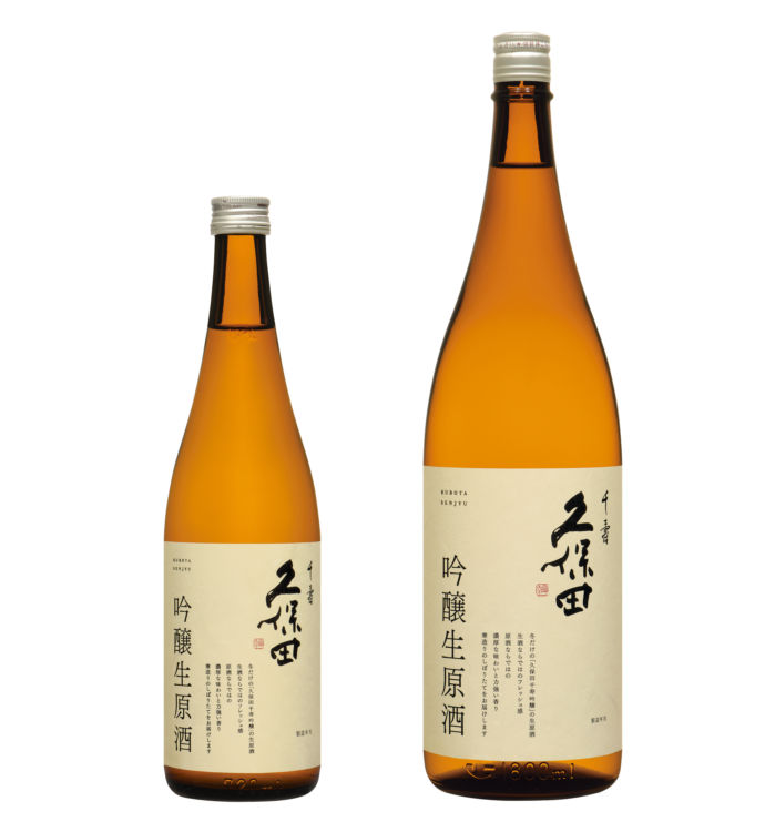 「久保田」の生原酒がリニューアル。搾りたてを楽しむ、冬限定の「久保田 千寿 吟醸生原酒」