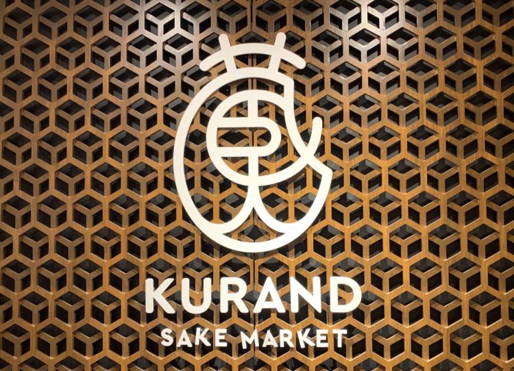 出汁割りフェア開催中! 日本酒との出会いを提供してくれる「KURAND SAKE MARKET」って?