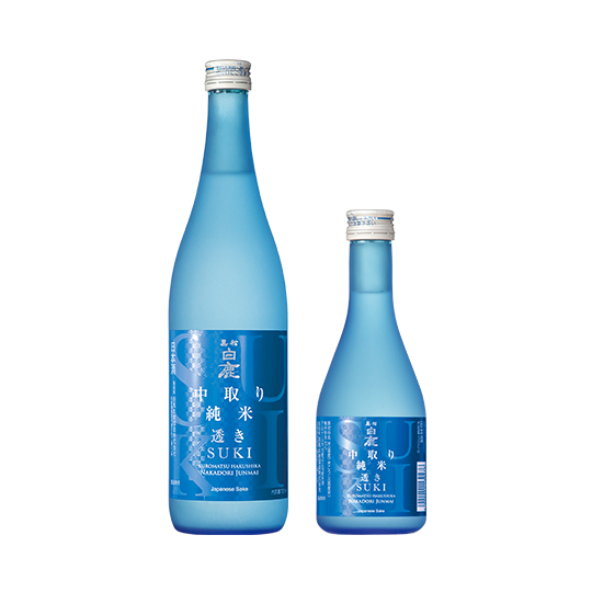 黒松白鹿 中取り 純米 透き SUKI
