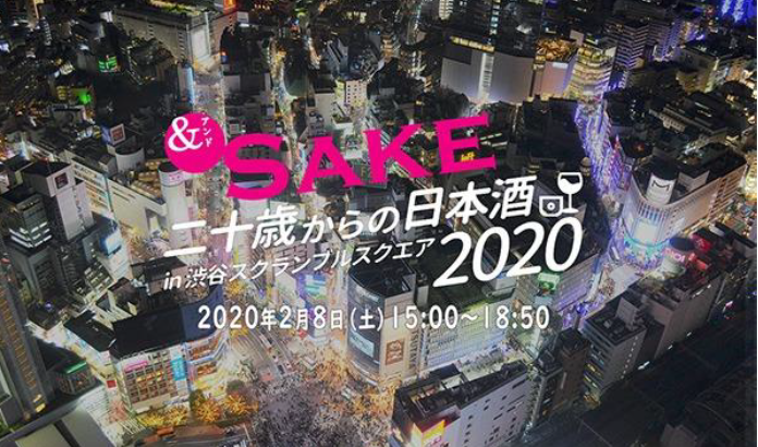 日本酒イベント「二十歳からの日本酒」に、日本酒好きな20代100名が大集合!
