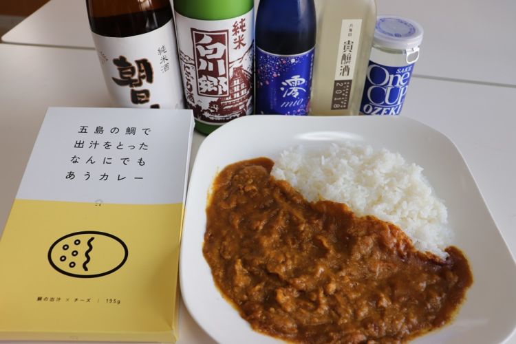 まずは「五島の鯛で出汁をとった なんにでもあうカレー」から