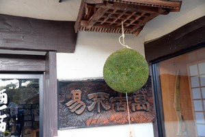 「酒一筋」の蔵元、利守酒造の歴史とこだわり