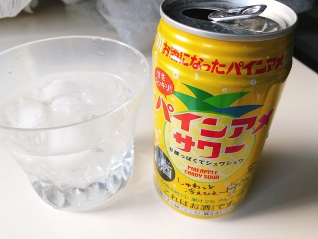 パインアメサワー