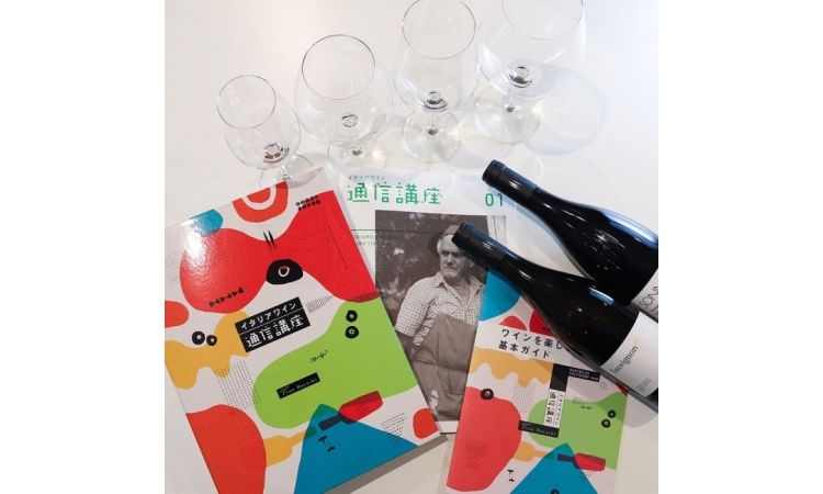 自宅でワインスクール!? Vino Hayashiの「イタリアワイン通信講座」が大幅リニューアル