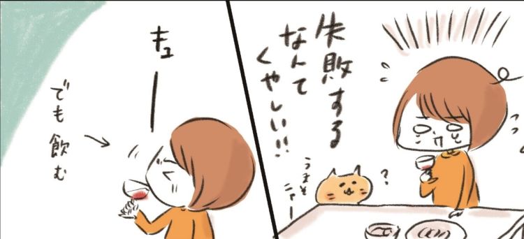 漫画で見る! ワインのこんな「思ってたのと違った」、ありませんか?