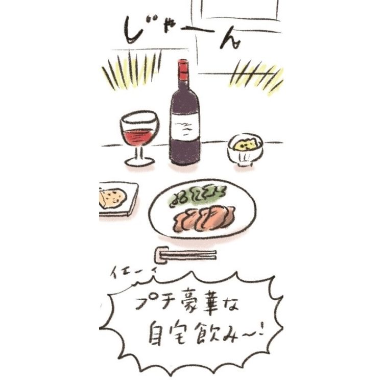 漫画で見る! ワインのこんな「思ってたのと違った」、ありませんか?