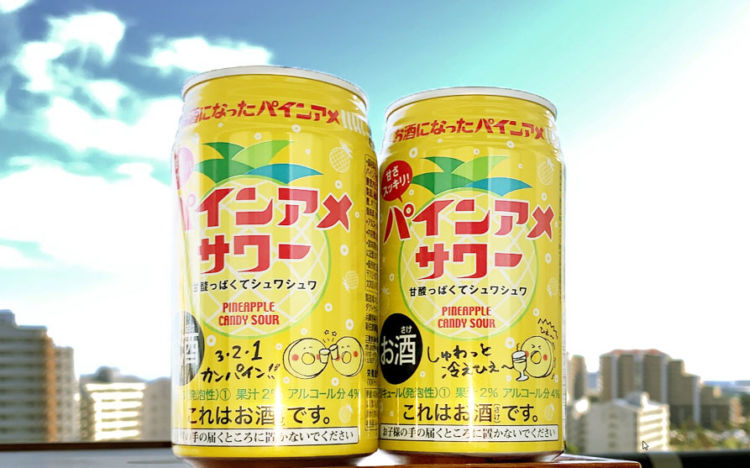 大阪発祥パインアメのお酒「パインアメサワー」が再発売!