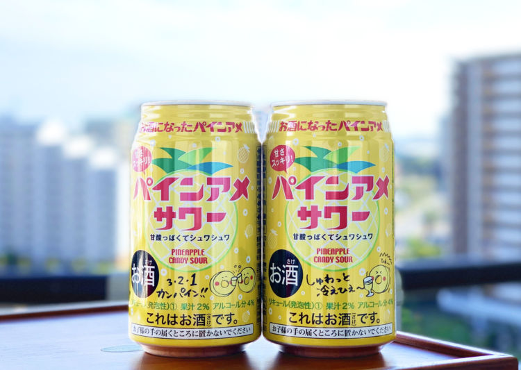 パインアメサワー