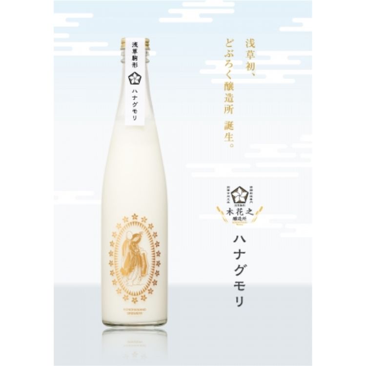 定番銘柄「ハナグモリ」