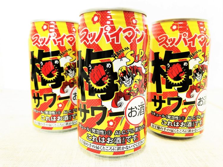沖縄を代表する大人気商品「スッパイマン」がついにお酒になりました!