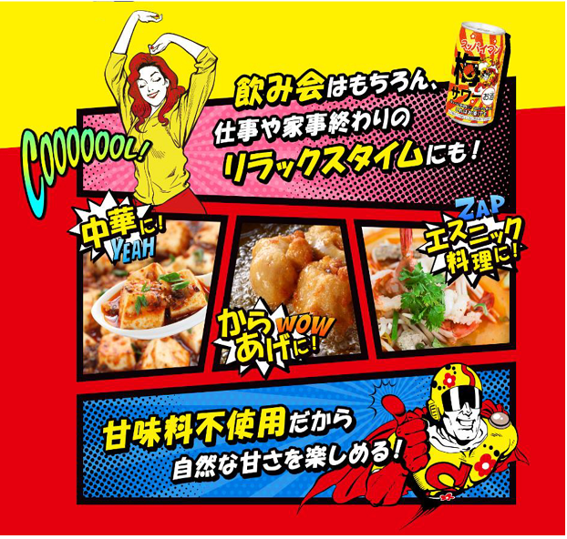 ごくごく飲んでしまう病みつきになる味わいです。