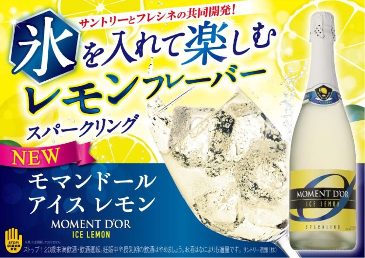 モマンドール アイスレモン 750ml
