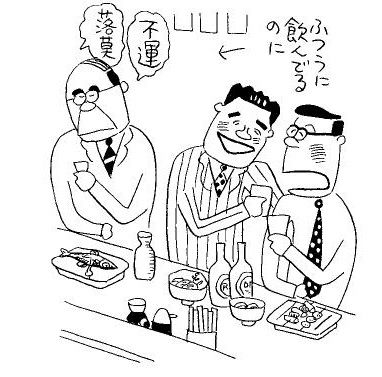 「ひとり酒」を楽しめないワケ
