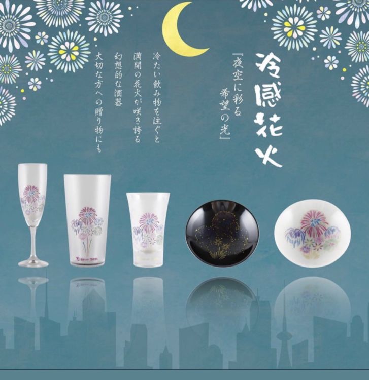 「温度が視える」食器