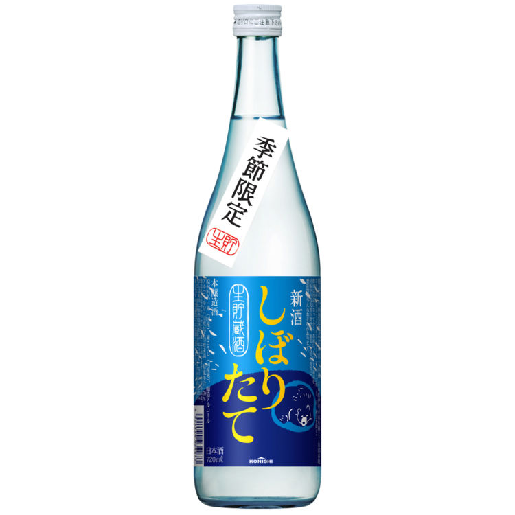 冬の一押し! 数量限定「新酒しぼりたて720ML瓶詰」