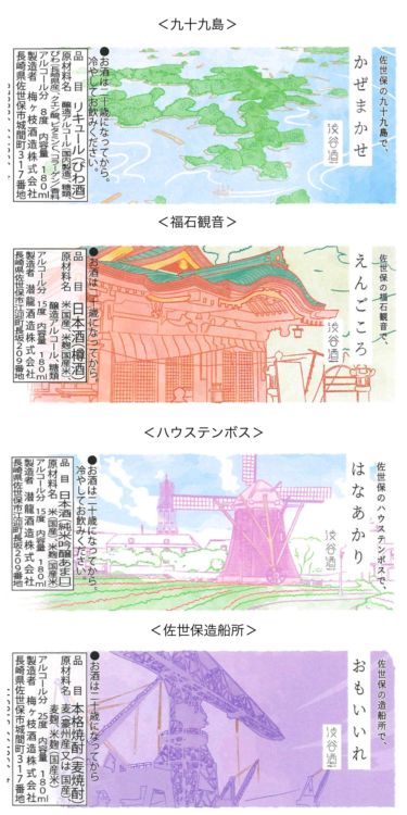 <佐世保市>ハウステンボス、佐世保造船所、九十九島、福石観音