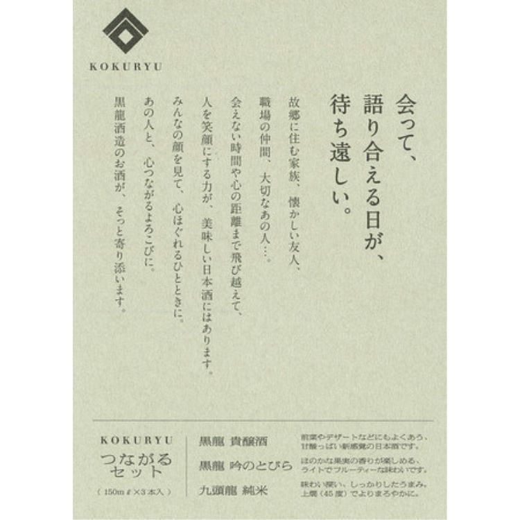 「会って、語り合える日が、待ち遠しい。」