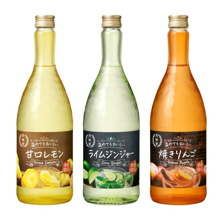 これからの寒い季節にぴったり!月桂冠が「温めてもおいしい」日本酒ベースのリキュールを秋冬限定発売