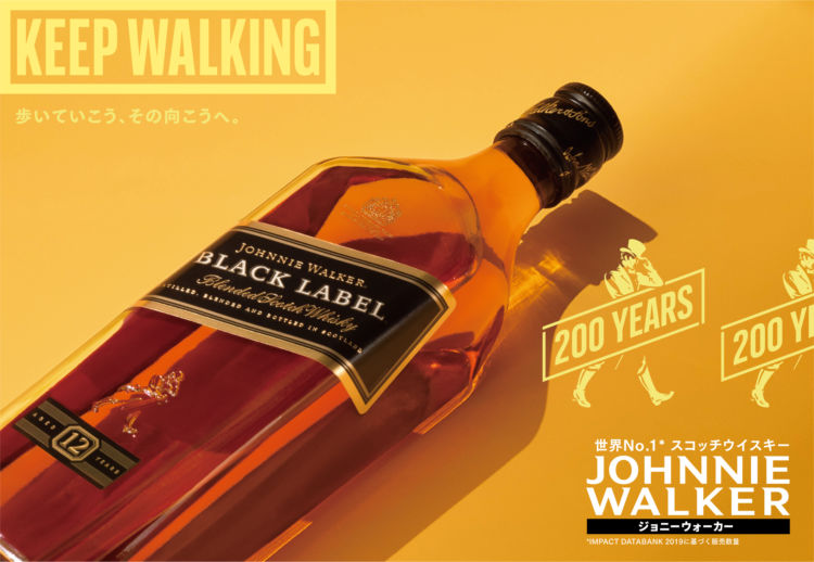 時を超え愛され続ける「ジョニーウォーカー」が創業200年を記念してキャンペーン開催中