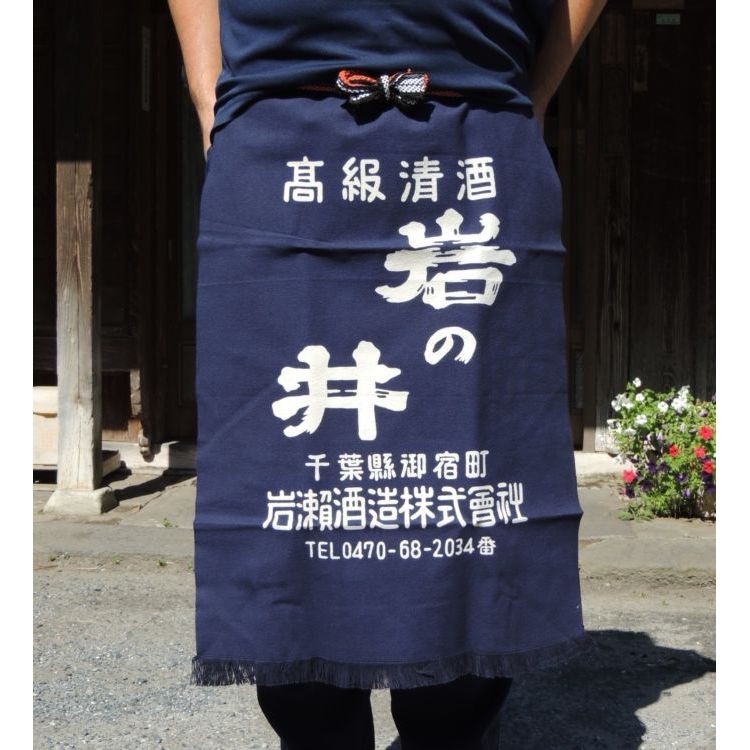 前掛け