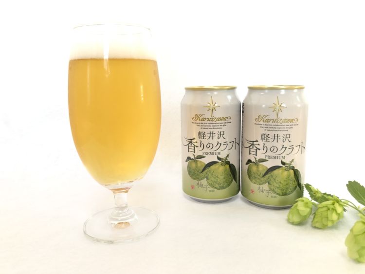 贅沢な柚子感が爽やか!軽井沢ブルワリーのプレミアムビール「軽井沢 香りのクラフト 柚子」が密かな人気