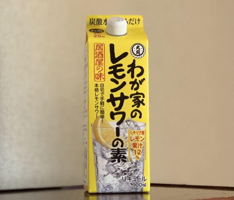 わが家のレモンサワーの素 居酒屋の味