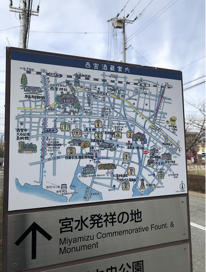 宮水発祥の地