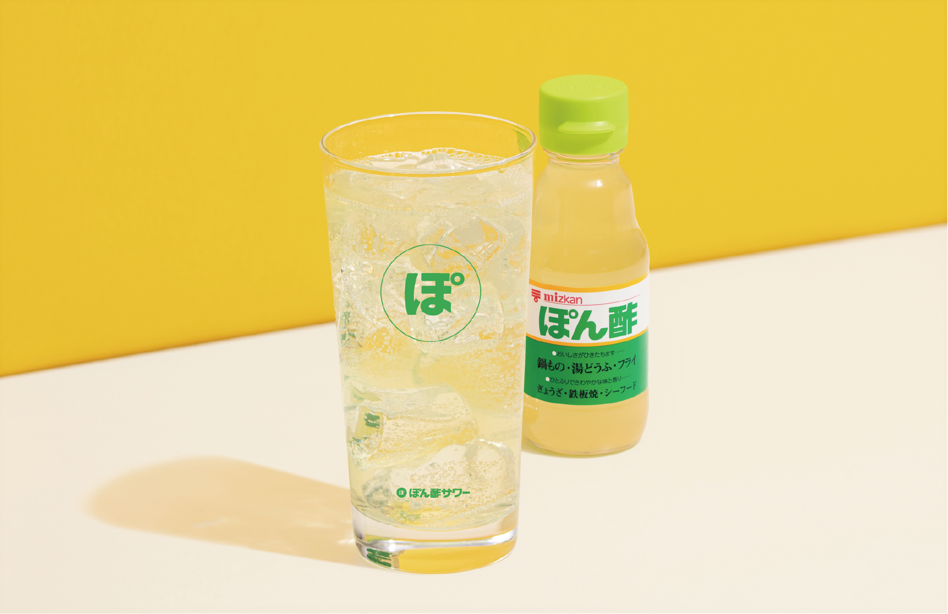 ミツカンのぽん酢でつくる「ぽん酢サワー」のたのしみかたを紹介する公式サイトがオープン