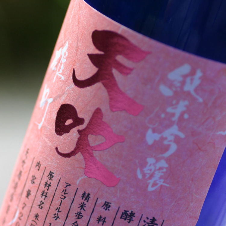 「天吹」でさまざまな「花酵母」の個性をたのしむ