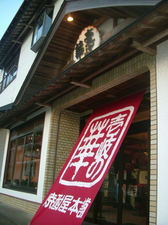「壱岐の華」の蔵元が貫くこだわり