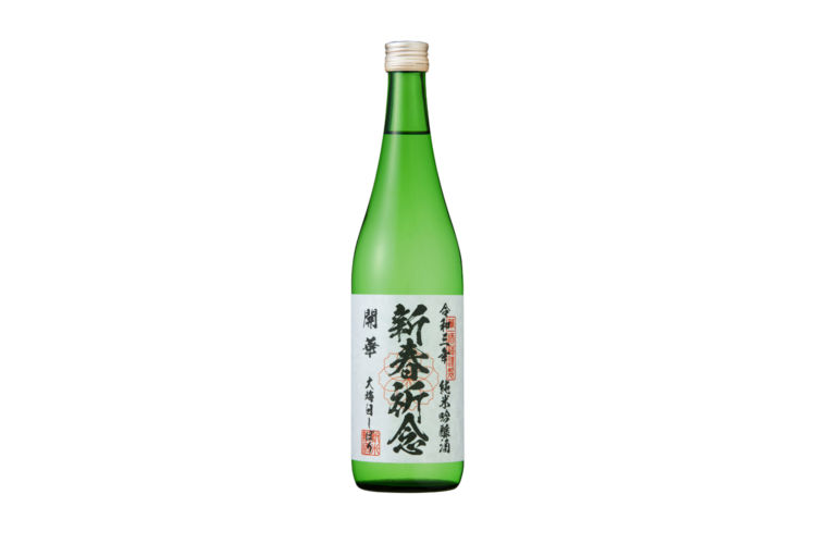 水害を乗り越えて二年ぶりに復活!一年の始まりにピッタリの日本酒『開華 大晦日しぼり』が予約を開始