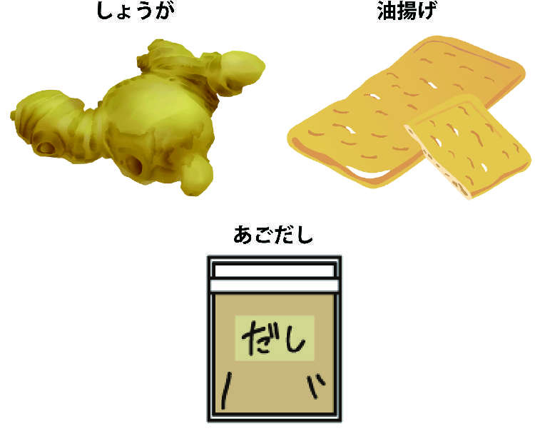 『あごだし』「あごだし」とはトビウオの出汁のこと。上品な味とコクが特徴です。