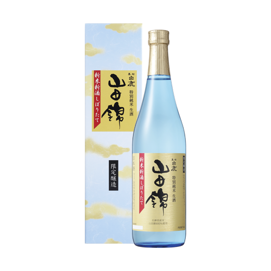 黒松白鹿 新米新酒 しぼりたて山田錦 特別純米生酒