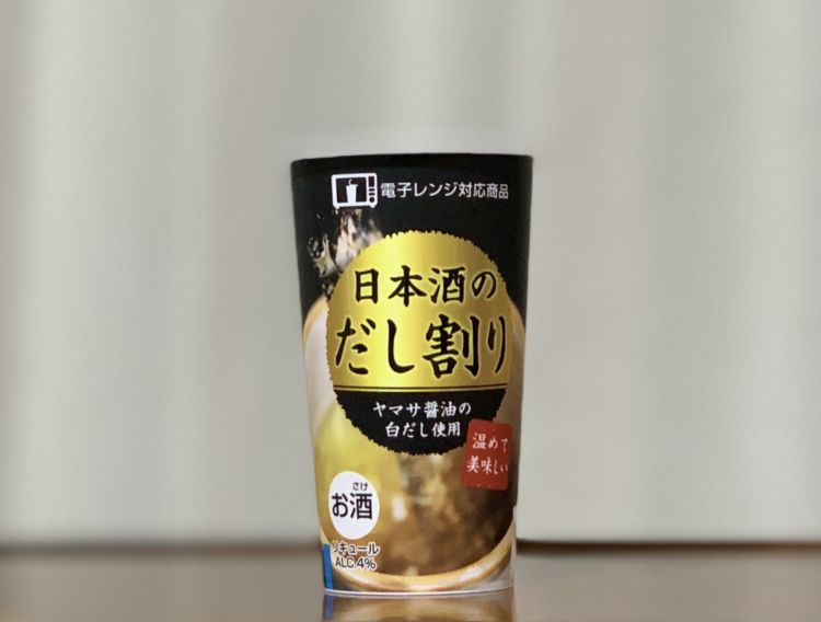 日本酒のだし割りカップ