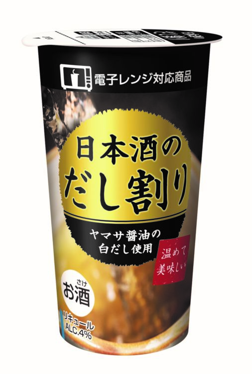 日本酒のだし割りカップ
