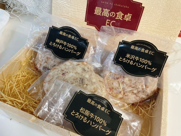 箱に入ってるハンバーグ チェックマーク_緑