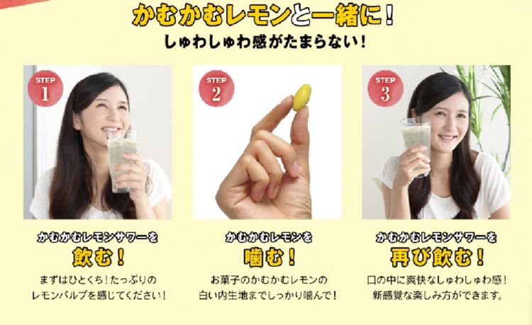 かむかむレモンサワーを飲んでいる女性
