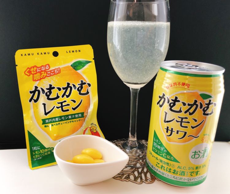 かむかむレモンとかむかむレモンサワーとグラス