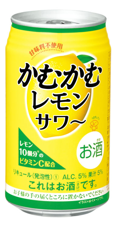 かむかむレモンサワー