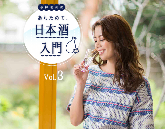 「料理と日本酒のマリアージュ」意外と知らない!?料理と日本酒の相性