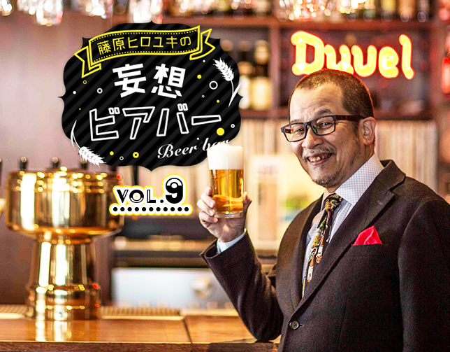 「マチルドの泉」伝説【ORVAL(オルヴァル)】ベルギービール