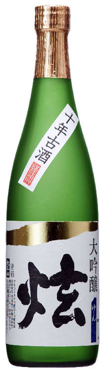 太平山十年古酒 炫(小玉醸造 )