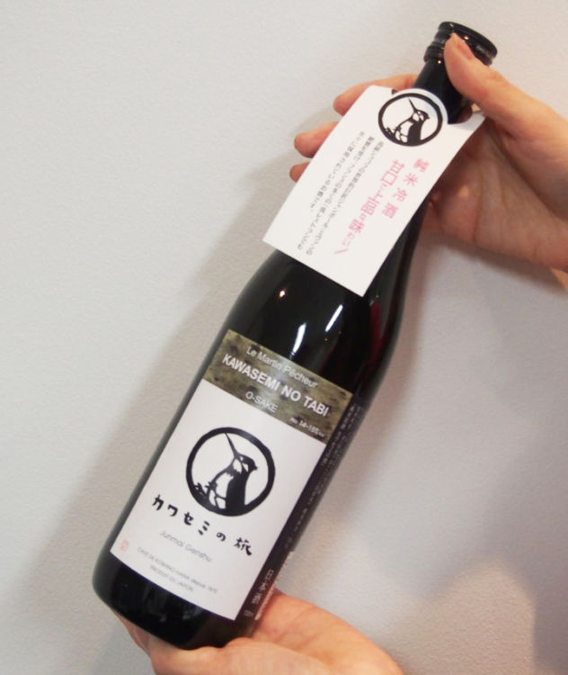 エントリーNo1 超甘口日本酒「カワセミの旅」