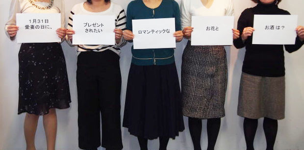 愛妻の日