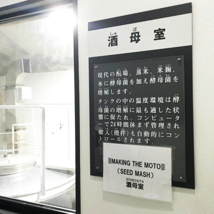 支えになった社長の言葉、機械化へシフトしていく酒蔵の改革