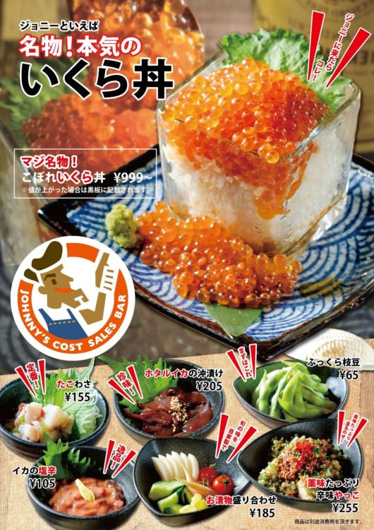 こぼれるほどのった、いくら丼やローストビーフも
