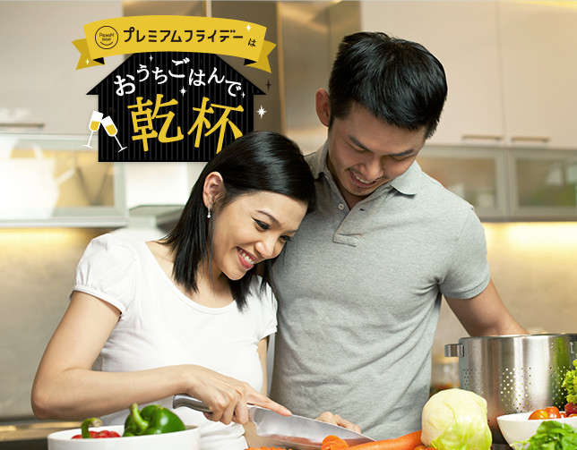 夏の暑さを吹き飛ばすエスニック。 夫婦で力を合わせれば1時間で4品も!