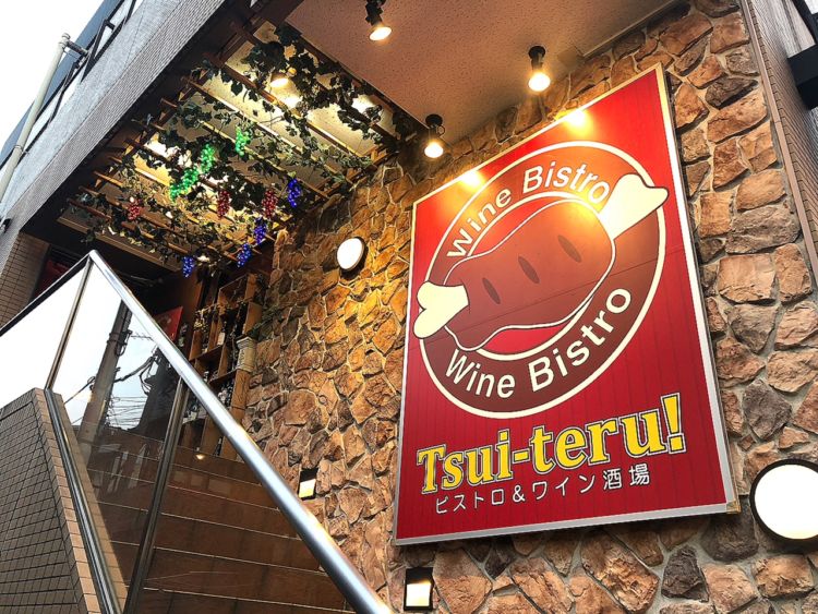 繁盛店!! 中野駅近に熟成肉とワインがおいしい酒場を発見!